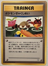 Pokemon Card | Japanese | Neo Genesis | Double Gust