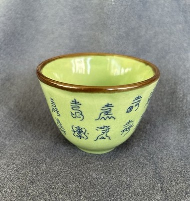 Chinese Cup Archaic Calligraphy Xuande Period of Great Ming Dynasty ~3'' diameter