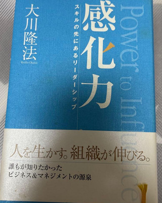 Power to Influence From Japan(Used)(Good condition)