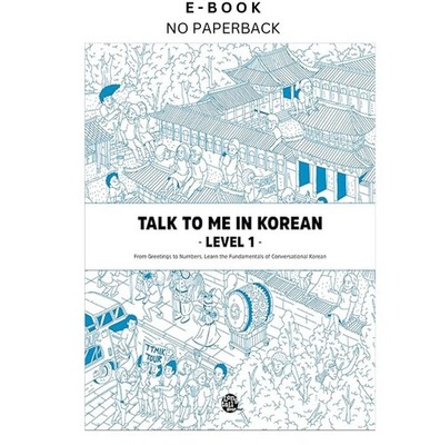 Talk to Me in Korean Level 1: Includes Audio Download , Talktomeinkorean 2015
