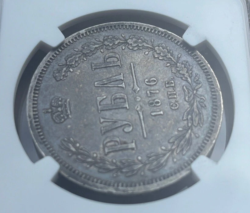 1876 Russia  Rouble, NGC XF45, Alexander II (1854 - 1881), 1r, ruble Nice! - Image 3 of 4