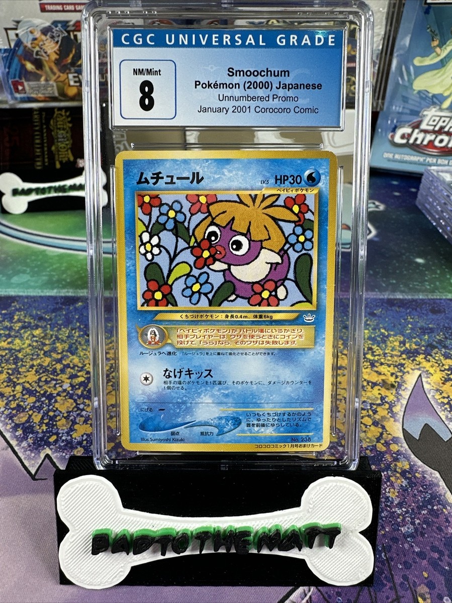 CGC 8 2000 POKEMON CARD JAPANESE PROMO COROCORO COMICS 238 CGC 8 2000 POKEMON CARD JAPANESE PROMO COROCORO COMICS 238
