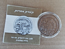 Jerusalem City of David 3000 Years State Medal Coin