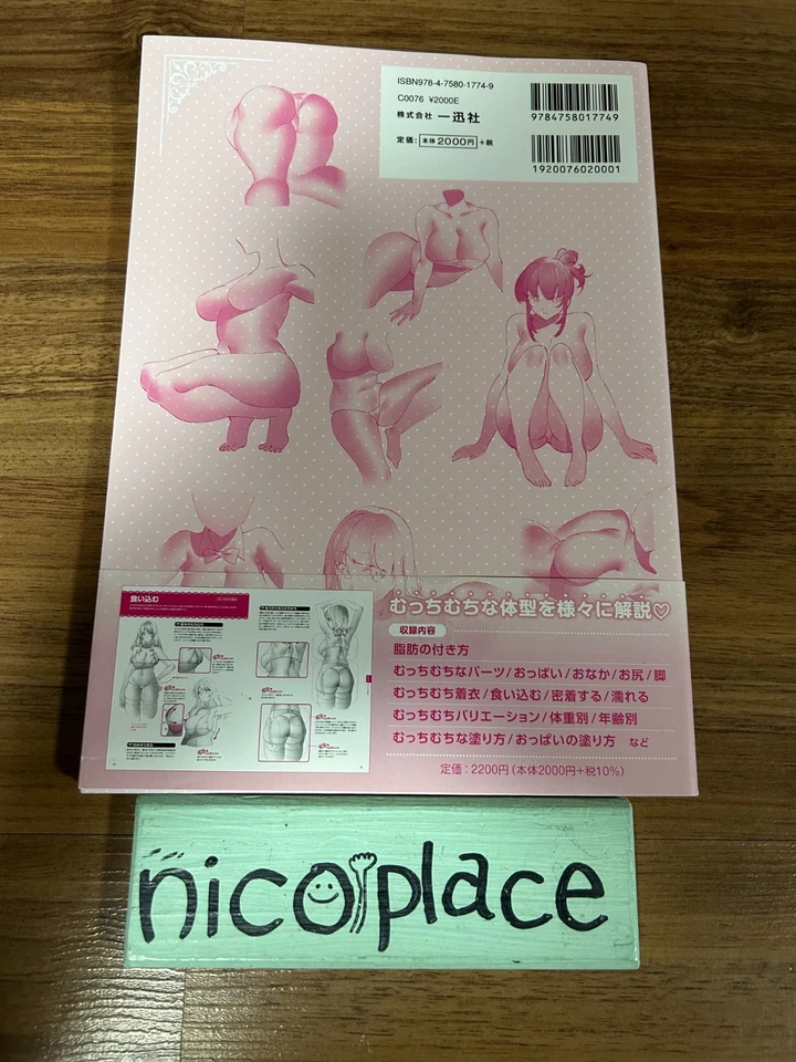 How To Draw Chubby Girls Anime Manga Comic Art Guide Glamour U.S. Tax Included - Image 3 of 4