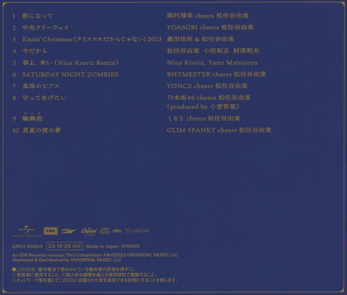 CD YUMING KANPAI!! -YUMI MATSUTOYA 50TH ANNIVERSARY Standard