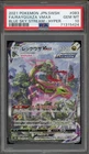 Pokemon Rayquaza VMAX Blue Sky Stream Japanese Hyper Rare Alt Art #083 PSA 10