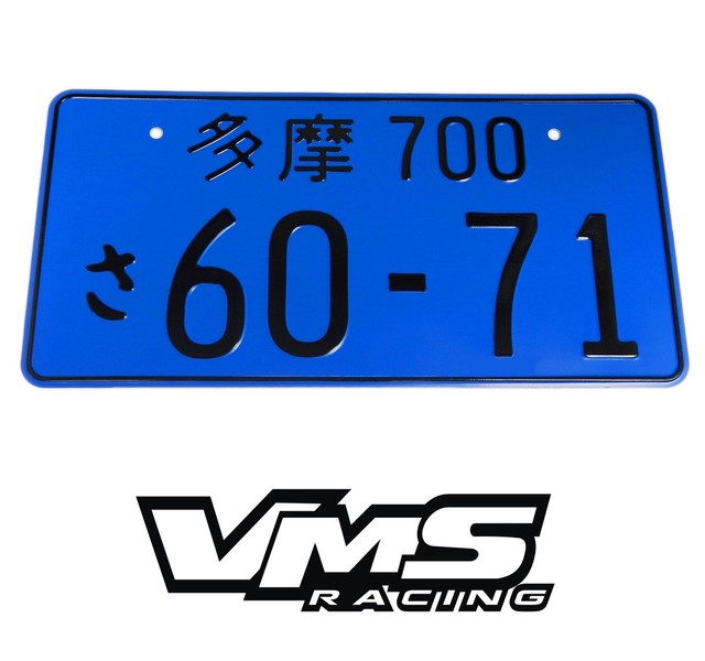 UNIVERSAL 6.5" X 13" JDM JAPAN ALUMINUM EMBOSSED JAPANESE LICENSE PLATE