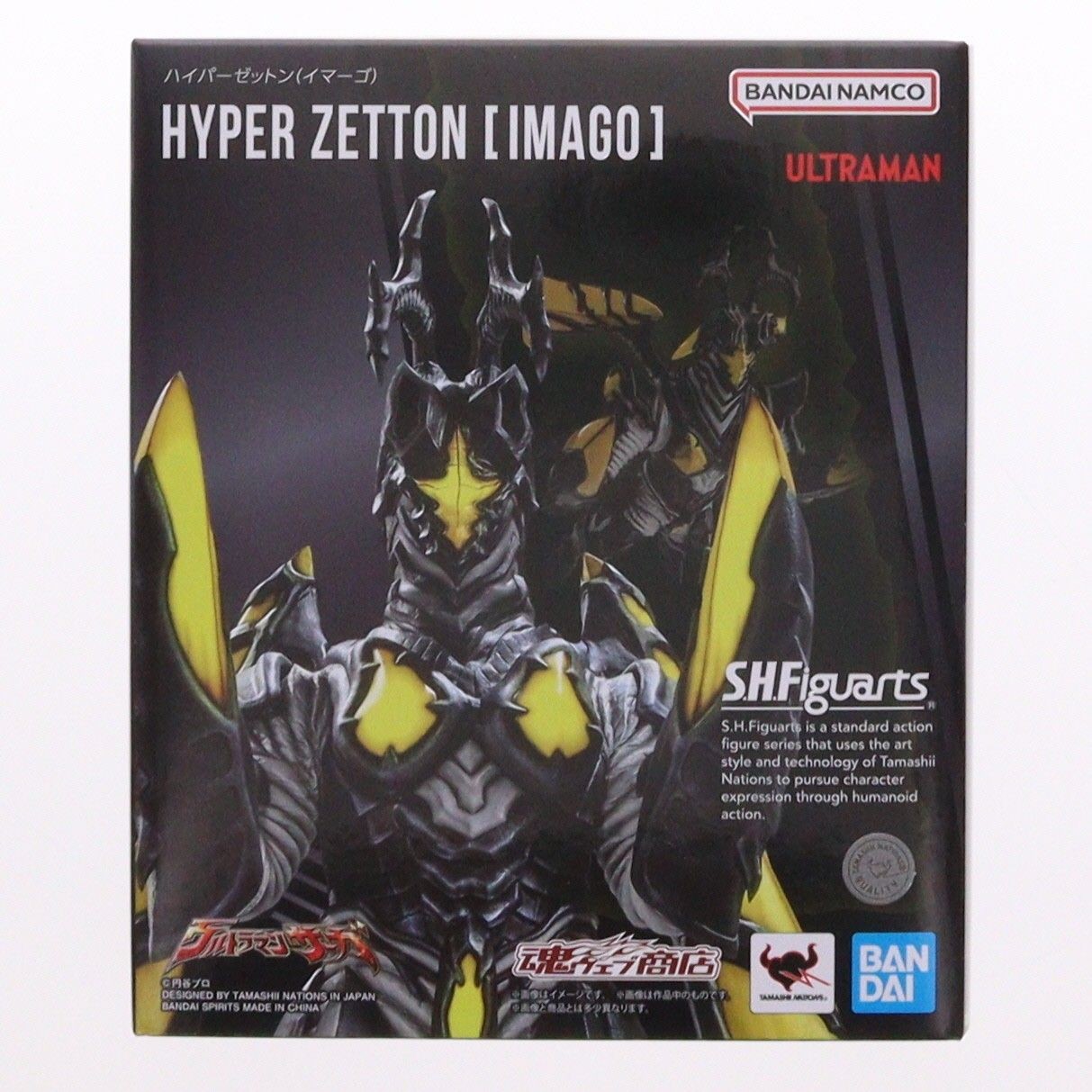 S.H.Figuarts Hyper Zetton Imago Action Figure Bandai Tamashii