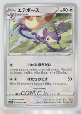 Ambipom Japanese Pokémon Sword & Shield Dark Phantasma s10a #060