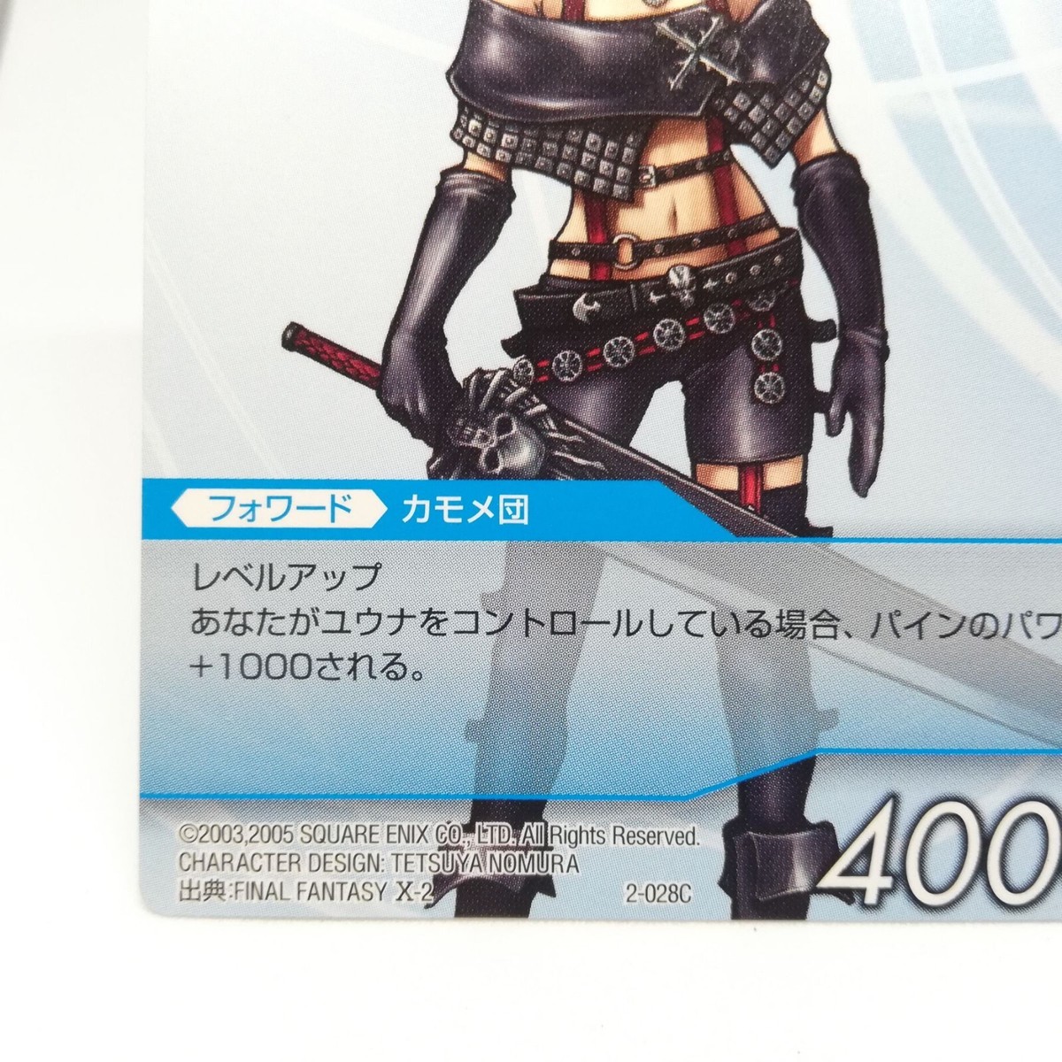2 pine Final Fantasy 10-2 ⅩｰⅡ Final Fantasy Trading card game