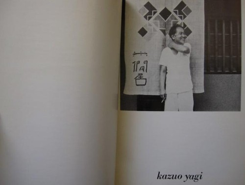 Yagi Kazuo - Collection photo book 1978 / VINTAGE JAPANESE - Picture 2 of 8