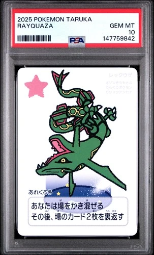 2025 POKEMON TARUKA RAYQUAZA PSA 10