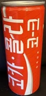 Vintage 1992 Korean Coca-Cola 1908 London Olympic Games Full & Unopened Cole Can