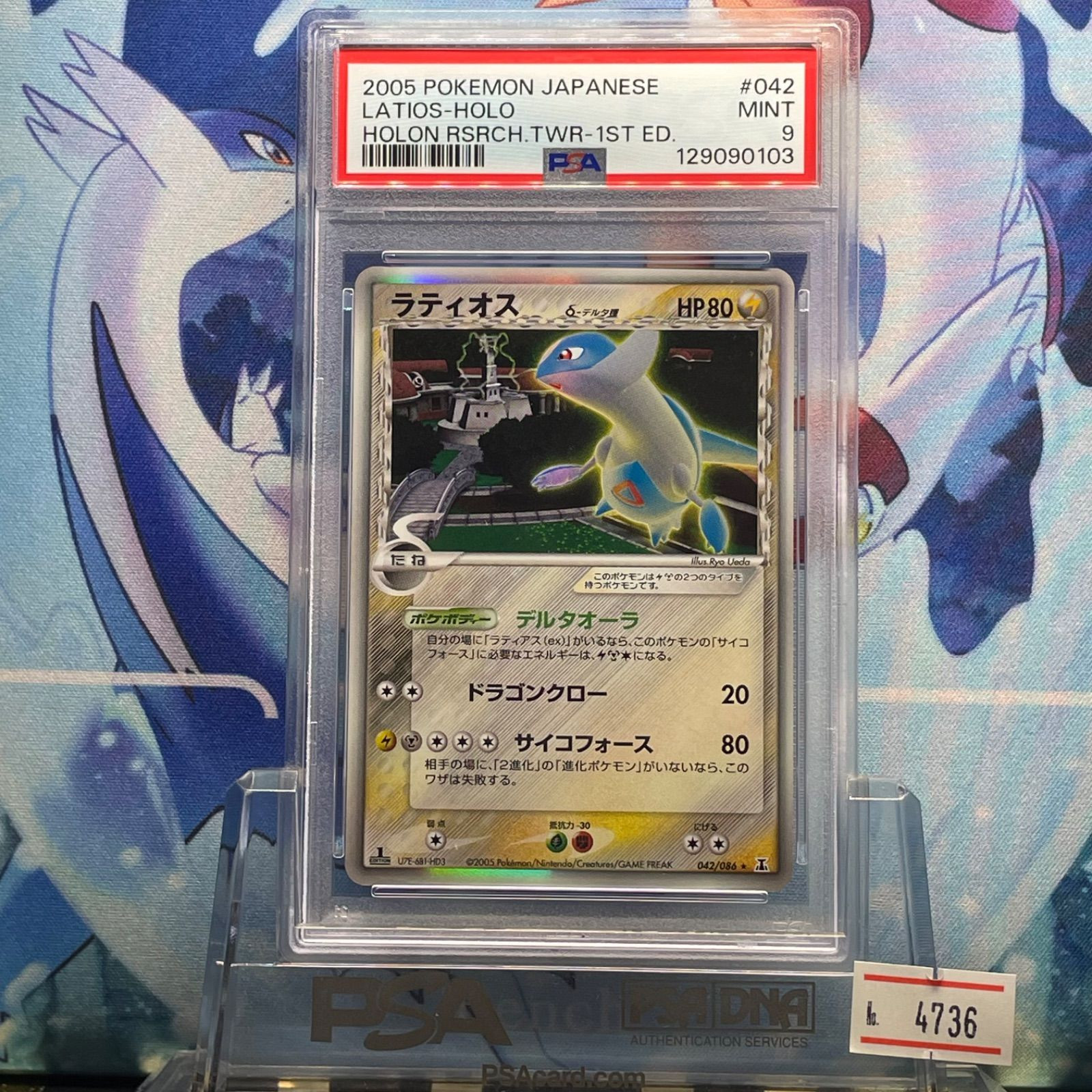 Pokemon Japanese Latios Holo Holon Research Tower 1st Edition #042 PSA 9