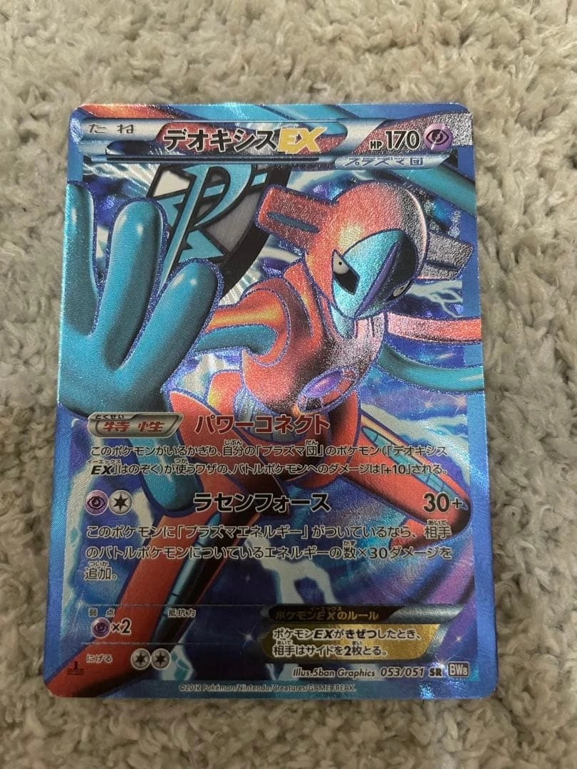 25+ Bw8: Spiral Force Pokémon TCG Cards for sale | Updated Oct 2026