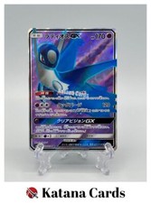 EX/NM Pokemon Karten Latios-GX Super Rare (SR) 099/094 SM11 Japanisch
