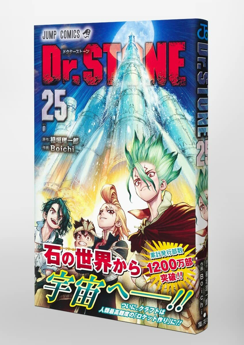 Dr. STONE Vol 25 Jump Comics Our Stone World Manga Japanese Anime