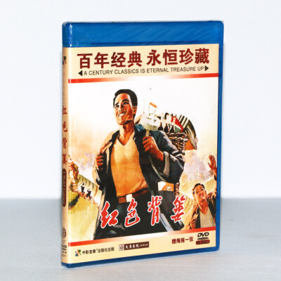 1965 Chinese Movie A Model Assistant 红色背篓 Collectors Edition