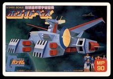 1989 Gundam SD Bandai Carddass WHITE-BASE Japanese 37