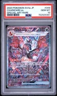 2023 POKEMON JAPANESE SV4A-SHINY TREASURE EX #349 CHARIZARD EX PSA 10