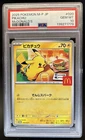 2025 Pokemon Mcdonald's Promo JP Pikachu #020/M-P PSA 10 GEM MINT