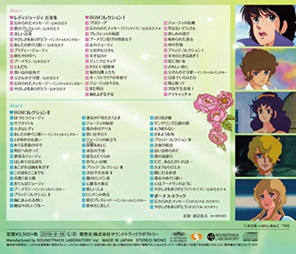 Lady Georgie song and Music Collection CD Free Shipping with Tracking# New Japan - Image 3 of 4