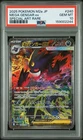2025 POKEMON JAPANESE M2A-MEGA DREAM EX SPECIAL ART RARE MEGA GENGAR EX PSA 10