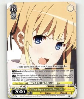 WS What Separates the Two, Eriri Saekano: How to Raise a Boring Girlfriend