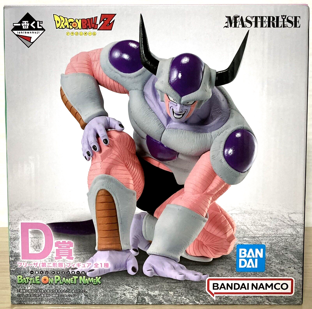 Dragon Ball Frieza Second Form Figure Ichiban Kuji Battle on