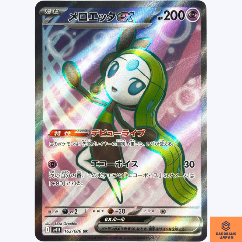 Meloetta ex SR 162/086 sv11B Black Bolt Pokemon Card Japanese