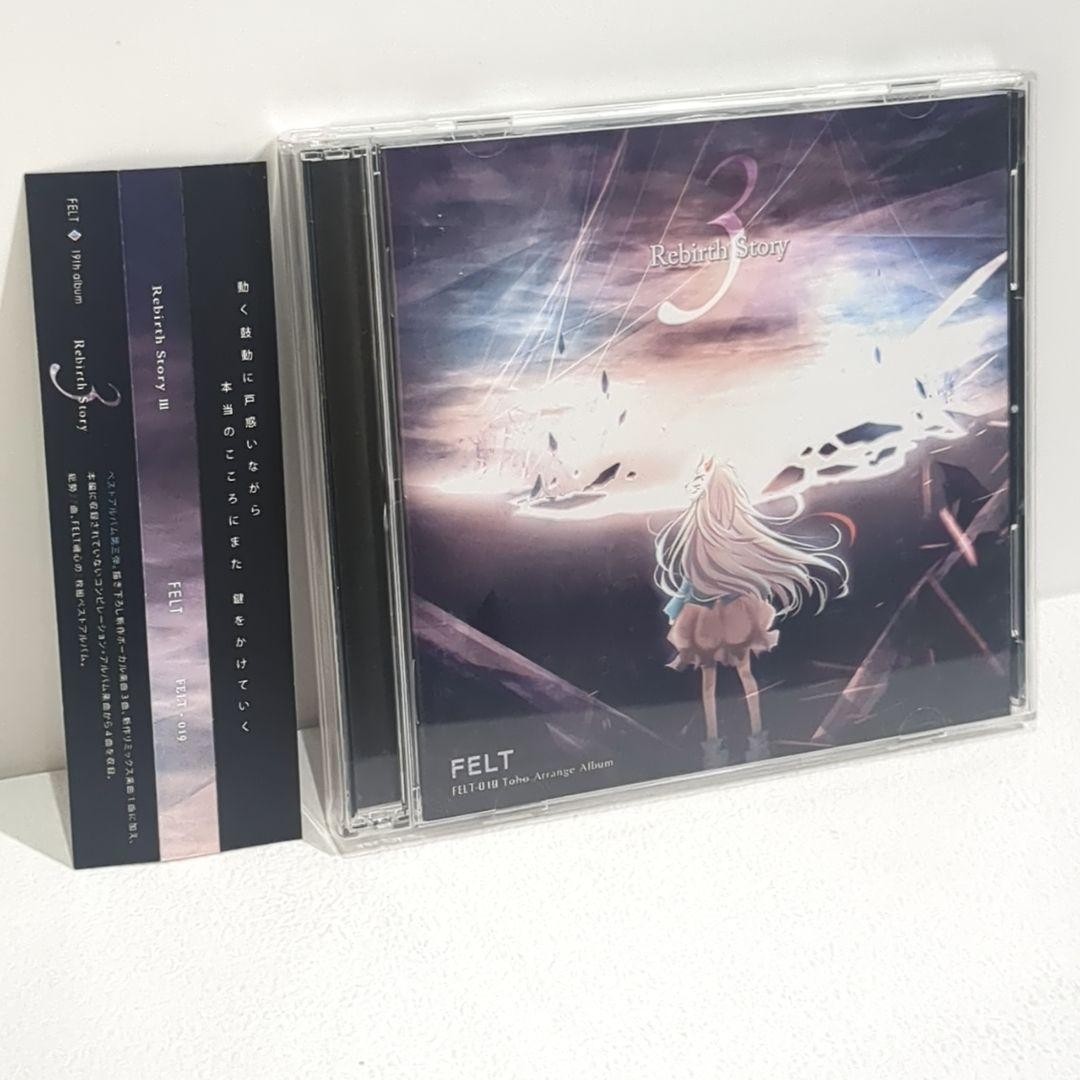 FELT - Rebirth Story 3 東方ProjectCD FELT 東方project 同人CD Rebirth story Ⅲ