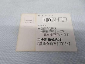 Konami Famicom Soft Gambare Goemon Gaiden Used