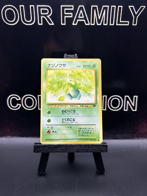 Japanese Oddish No. 043 Team Rocket - Common Pokemon Card Regular WOTC 1996 MP
