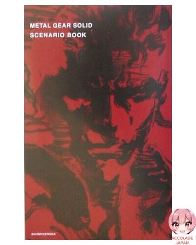 メタルギアソリッド　シナリオブック　3冊セット Amazon.co.jp: メタルギア ソリッド シナリオブック 123 全3巻