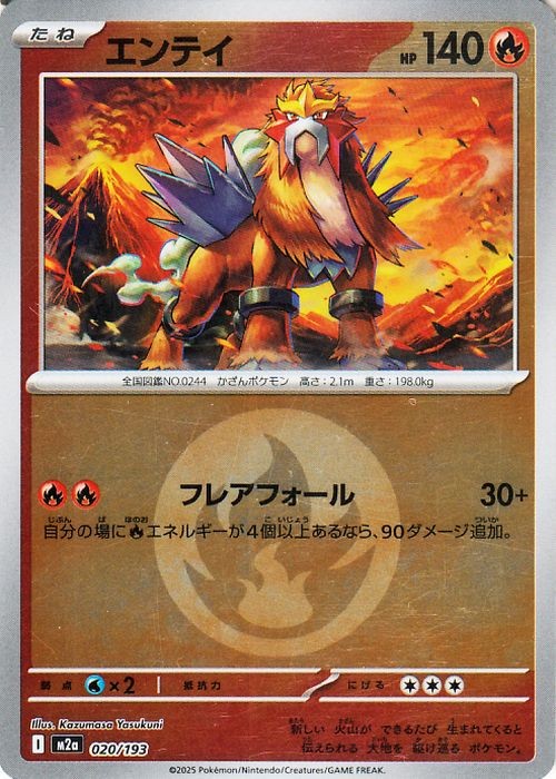 Pokemon Card MEGA Dream ex Entei 020/193 M2a Mirror(Energy) Japanese NM