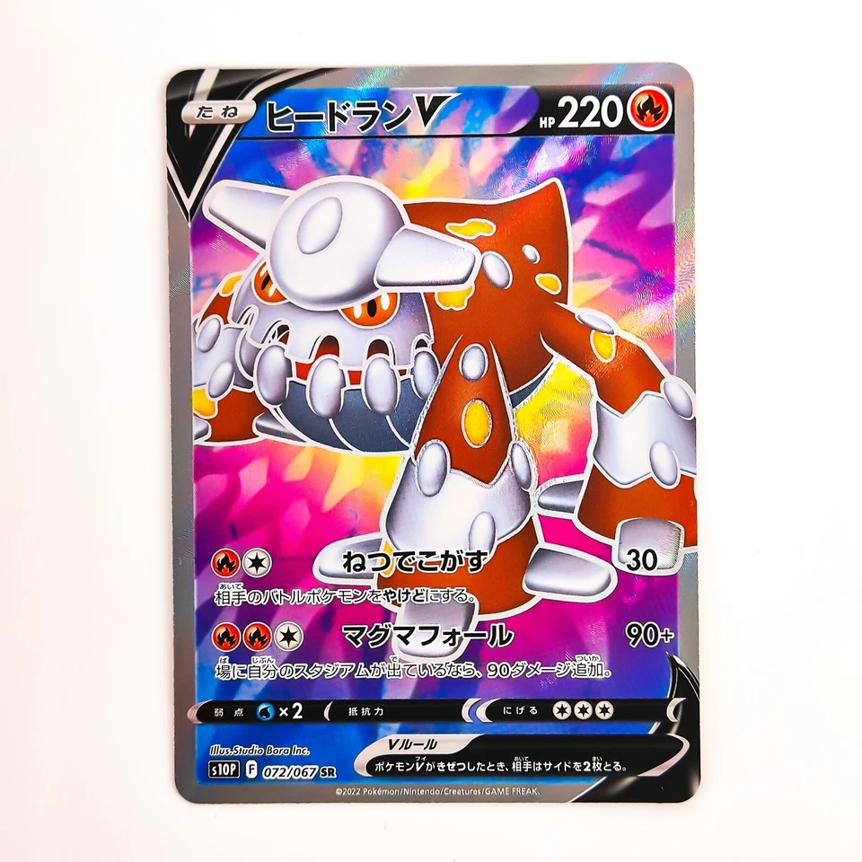 Heatran V SR 072/067 S10P Space Juggler - Pokemon Card Japanese - Image 2 of 4