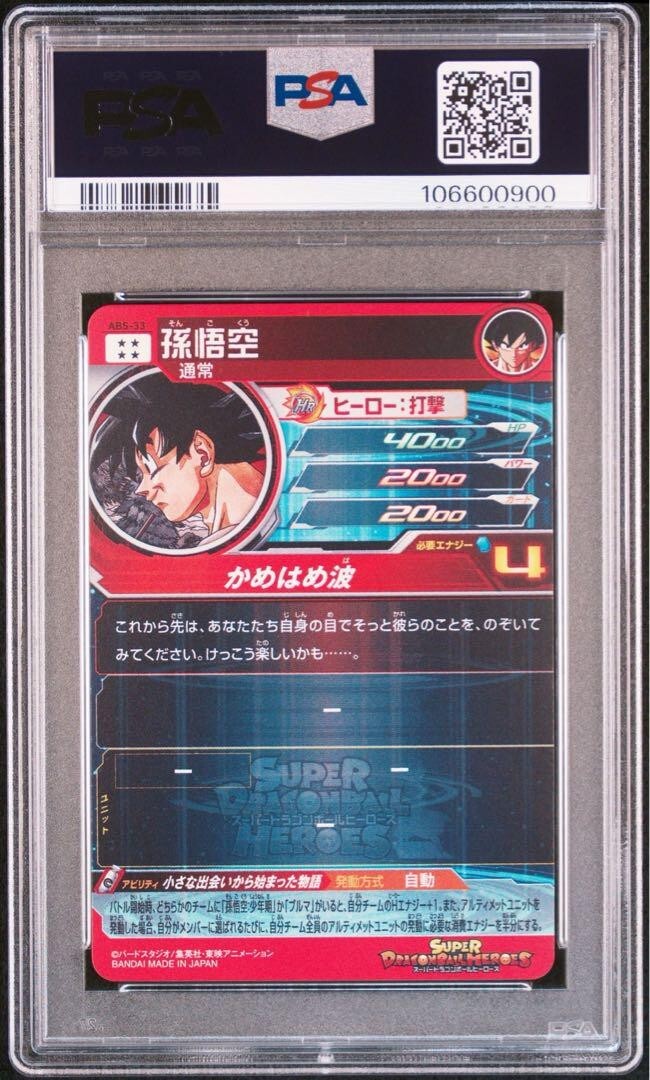 PSA 10 Bandai Dragon Ball Super Heroes ABS-33 Son Goku