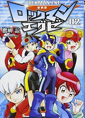 Rockman EXE  Edition Vol. 2