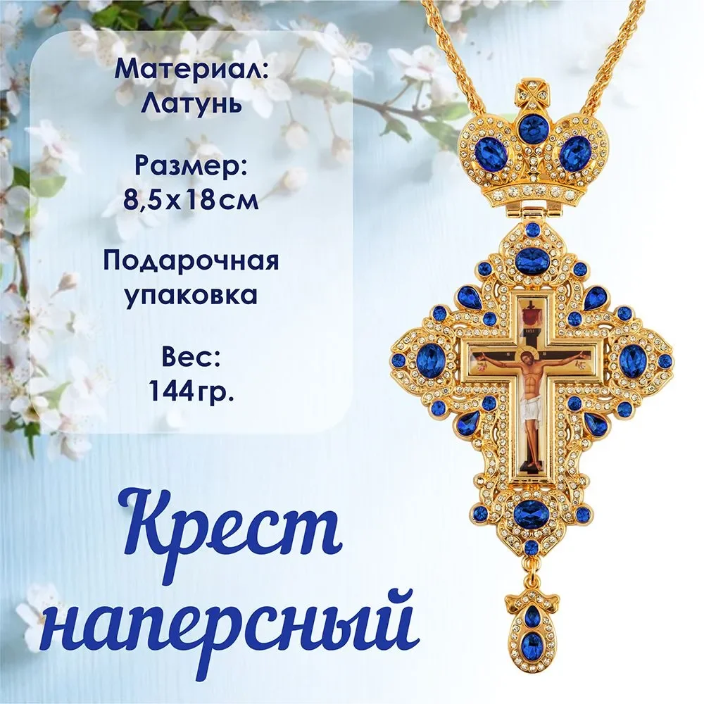 HTISOK Catholic Cross Necklace Jesus Crucifix Pendant Golden Pectoral Cross with