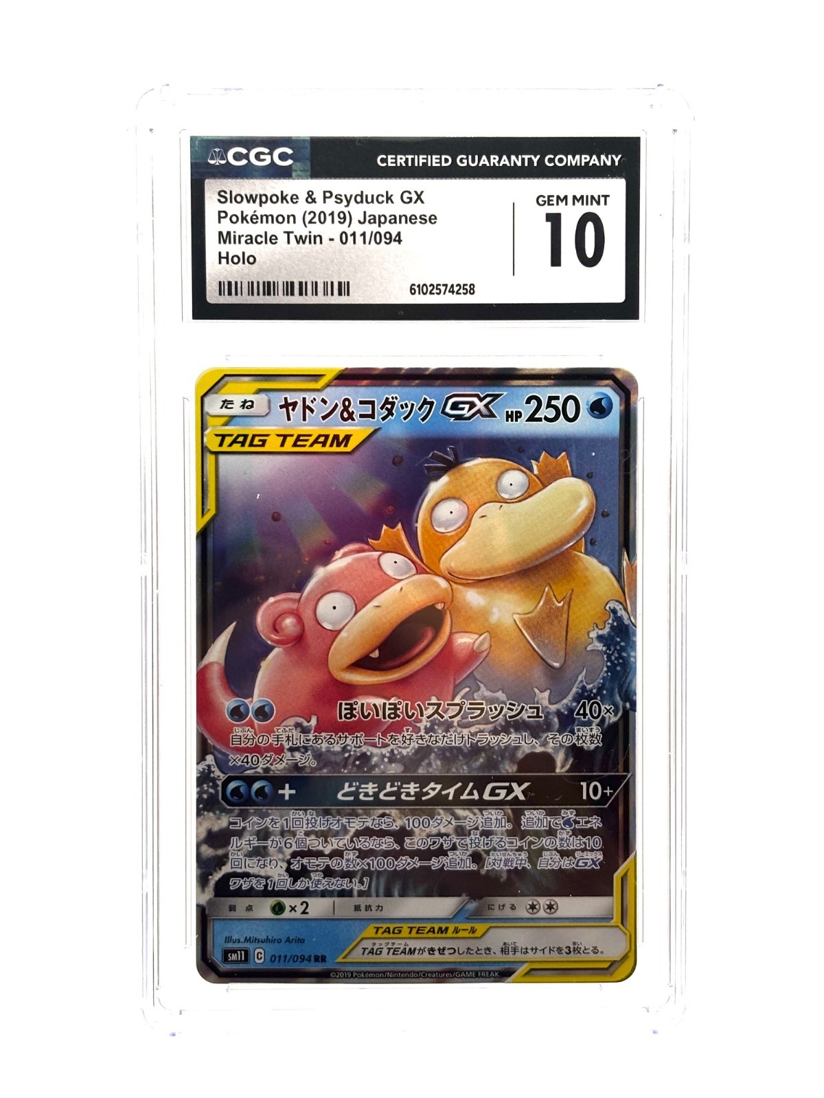 SLOWPOKE PSYDUCK GX GEM MINT 10 TAG TEAM MIRACLE TWIN 011 11 - POP 500!