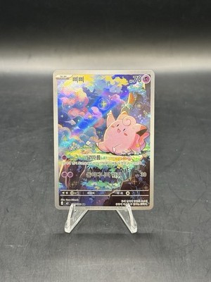 Clefairy AR 086/080 M3 Nihil Zero - Pokemon Card MEGA Korean | eBay
