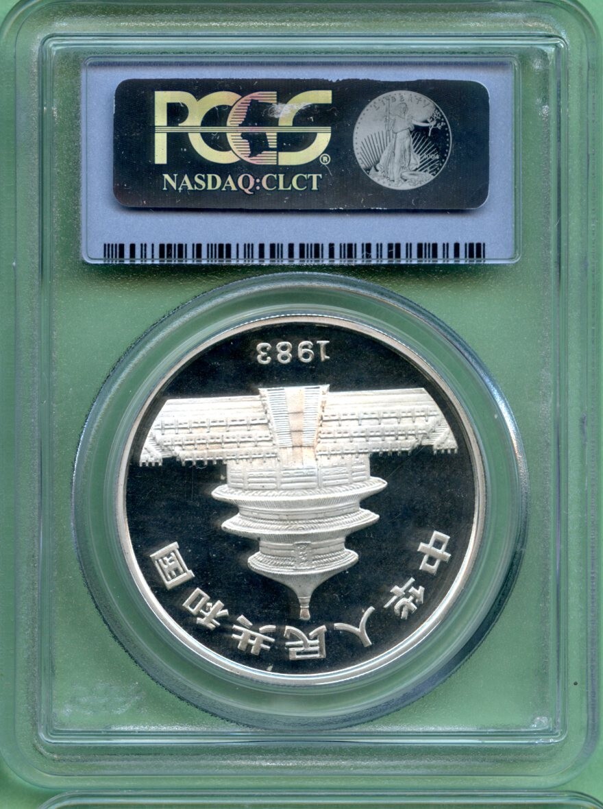 【準最高鑑定】中国 2010年 10元 銀貨 純銀 PCGS MS69 imgf460x_600x600_crop_center.