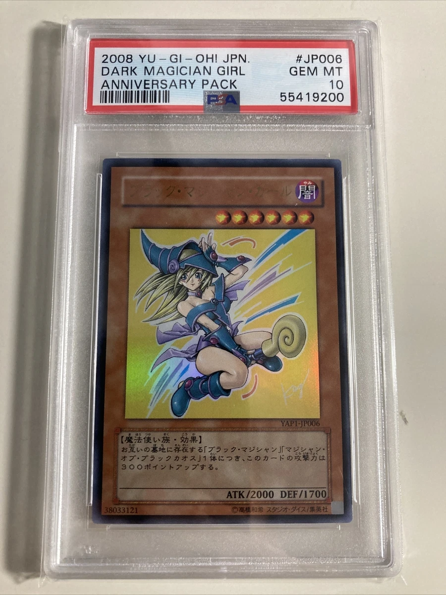 PSA10鑑定済〕ブラックマジシャンガール【クォーター