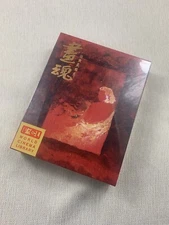 A SOUL HAUNTED BY PAINTING 画魂 1994 4K UHD, CHINA WCL, NEW/SEALED