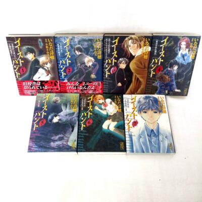 Ghost Hunt paperback Complete set Comics Manga