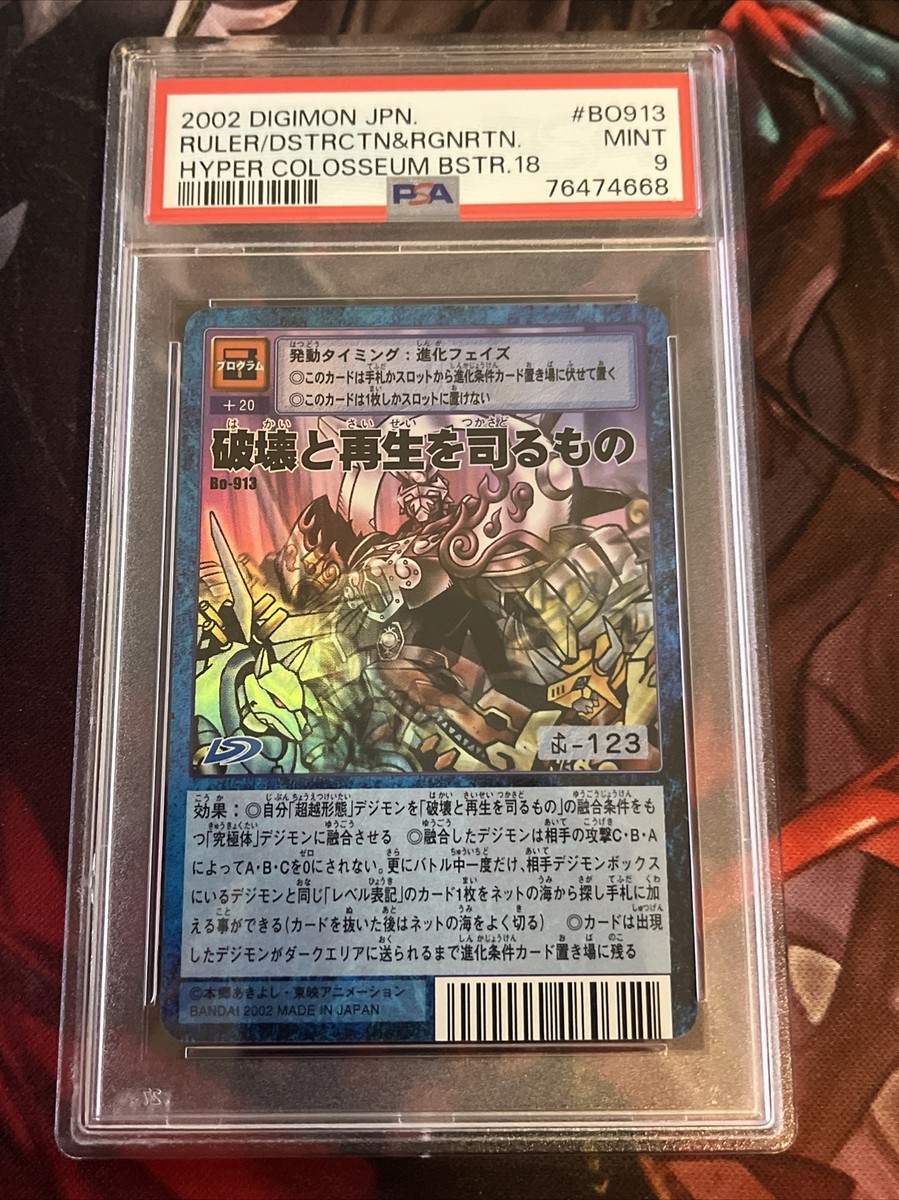 PSA 9 Susanoomon HOLO BO913 Booster 18 Hyper Colosseum