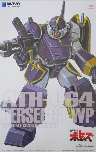 Wave Armored Trooper Votoms Berserga Wp Ps Edition 1/35...-image