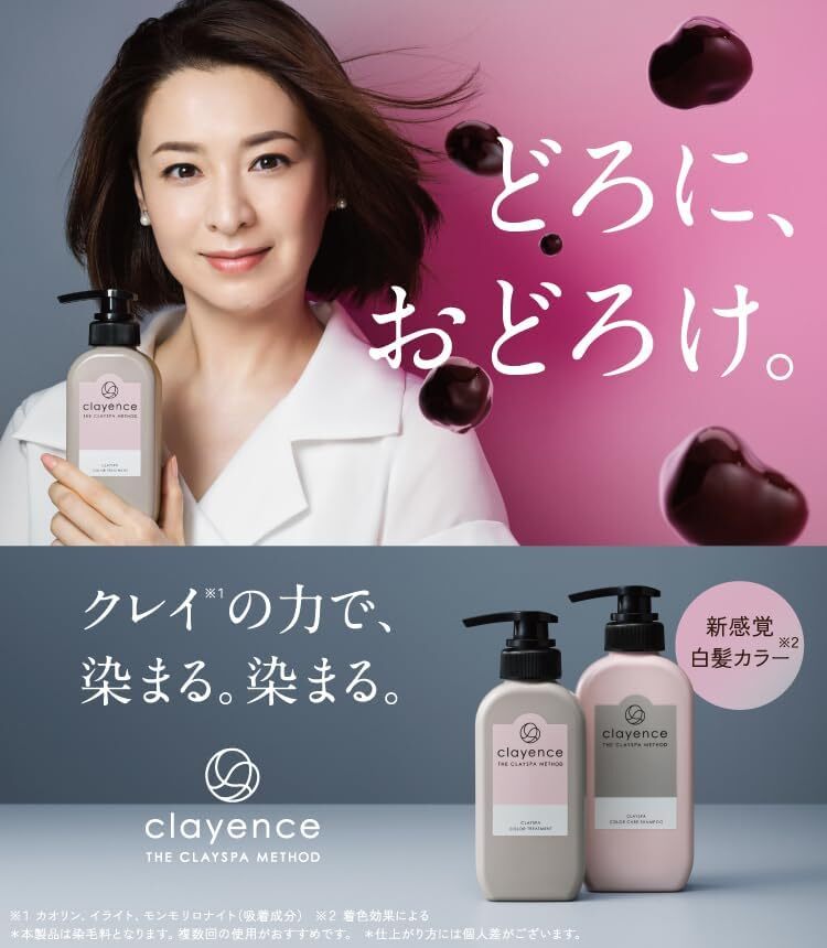 単品購入にも。clayence CLAYSPA COLOR TREATMENT Amazon.co.jp: Clayence Color Treatment, Mocha Brown, 8.2 oz