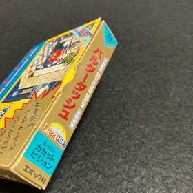 Super Cassette Vision Boulder Dash with