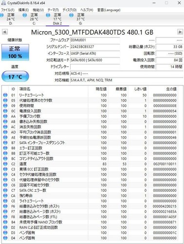 Micron Enterprise SSD For Server Set of 2 5300 Pro Series 480GB 2.5-inch black - 第 10/12 張圖片